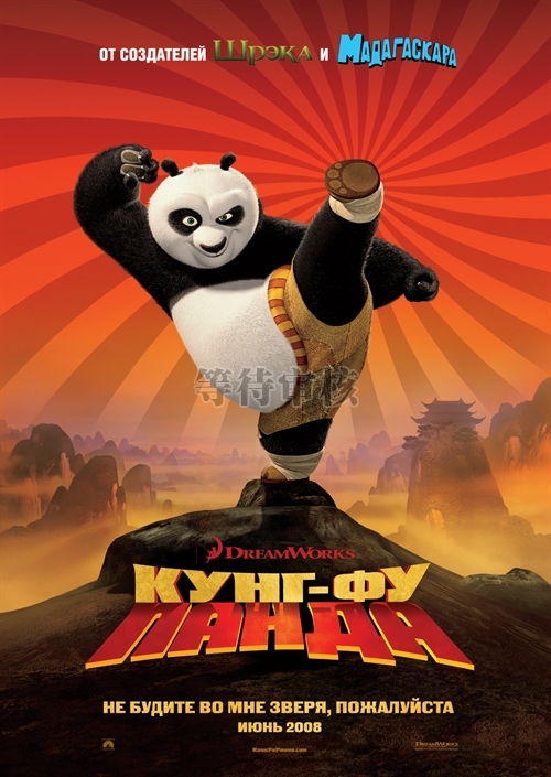 è/Kung Fu Panda(2008) ӰͼƬ Ԥ溣(˹) #01 ͼ 1361X1920