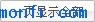 查看全部